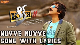 Nuvve Nuvve Full Song Lyrics II Ravi Teja Rakul Preet Singh SS Thaman [upl. by Lehet]