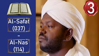 Noreen Muhammad Siddiq نورين محمد صديق Full Quran Recitation Part 3 [upl. by Ribble]