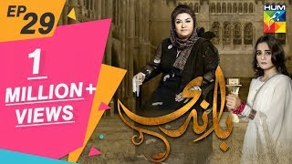 Baandi Episode 29 HUM TV Drama 5 April 2019 [upl. by Ezechiel]