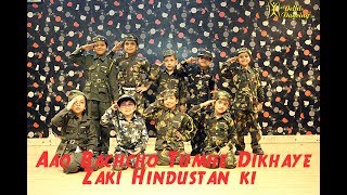 Aao Bachcho Tumhe Dikhaye Zaki Hindustan ki  Choreography Manwar Bisht  Delhi Dancing [upl. by Annayak]