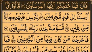 Holy Quran  JuzPara27  By Sheikh Saud AshShuraim  Full With Arabic Text HD [upl. by Eibbob458]