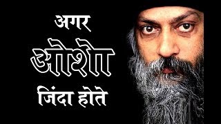 Osho  An Enigma  If Osho were alive [upl. by Kimitri]