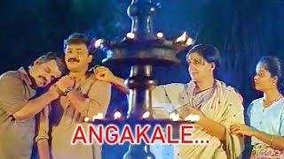 AngakaleHD  Sathyam Sivam Sundaram Malayalam Movie Song  Kunjako Boban [upl. by Silyhp]