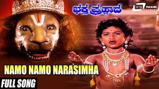 Namo Namo Narasimha  Bhaktha Prahlada  Kannada Full HD Video Song  DrRajkumar  Master Lohith [upl. by Anahsal]