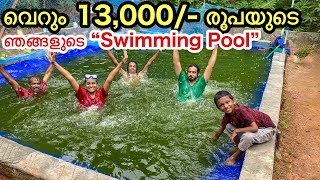 Part 3 💥ചിലവ് കുറഞ്ഞ ഞങ്ങളുടെ നീന്തൽ കുളം  DIY natural pond making in Malayalam [upl. by Aehs]