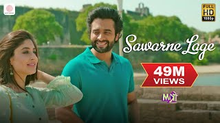 Sawarne Lage – Mitron  Jackky Bhagnani  Kritika Kamra  Jubin Nautiyal  Tanishk Bagchi [upl. by Atilamrac125]