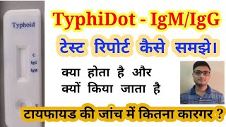 TyphiDot Test IgM amp IgG Antibody  TyphiDot Test Report Reading  Typhoid Blood Test [upl. by Gore]