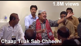 Chaap Tilak Sab Chheeni By Ustad Farid Ayaz And Ustad Abu Muhammad  An intimate performance [upl. by Abih]