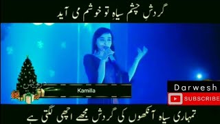 Gardishe Chashm siyahe Farsi Song With Urdu and Farsi Lyrics [upl. by Stacia]