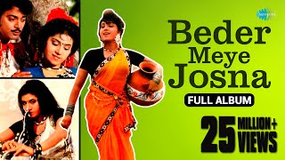 Beder Meye Josna  Audio Jukebox  Beder Meye Josna  Amar O Lagia Bandhu Ma Ami Bandi O Tui Dakli [upl. by Htabazile]