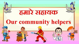 Community Helpers In Hindi And English  हमारे सहायक  People Who Help us [upl. by Michel]