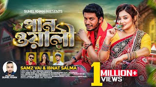 Panwali  পানওয়ালী  Samz Vai X Ibnat Salma  Mr Rizan  Pronome Nafi  Alif  New Bangla Song 2024 [upl. by Nagear]