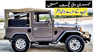 Toyota Land Cruiser FJ40 In Pakistan  Low Price Jeep Available In Pakistan [upl. by Fruma]