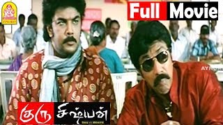 Guru Sishyan Tamil Movie  Sathyaraj  Sundar c  Santhanam  Saranya [upl. by Fisk]