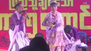 အငြိမ့် ဟာသ ဟားငါးကောင် [upl. by Sherrill]