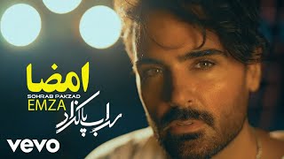 Sohrab Pakzad  Emza  Lyric Video [upl. by Weintrob]