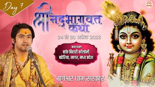 LIVE DAY  7  श्रीमद् भागवत कथा  Bageshwar Dham Sarkar  सागर MP [upl. by Alul584]