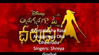 Premalekha Rase HQ Anaganaga Oka Dheerudu With English Translationflv [upl. by Ariaec]