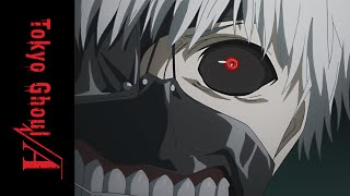 Tokyo Ghoul √A  Official Clip  The Bloody Showdown [upl. by Anhsirk59]