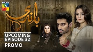 Baandi  Upcoming Episode 32  Promo  HUM TV  Drama [upl. by Atronna]