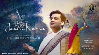 Jaadu Karke  Shri Indresh Upadhyay Ji  Bhaktimati Meera Bai BhaktiPath [upl. by Shushan111]