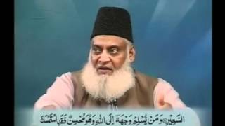 31 SURAH LUQMAN COMPLETE DR ISRAR [upl. by Adla629]