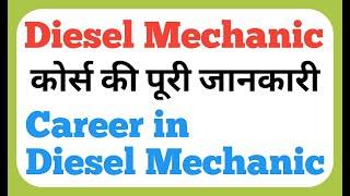 ITI Diesel Mechanic  Career in Diesel Mechanic  Diesel Mechanic course information [upl. by Syhr]