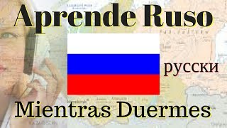 Aprender Ruso Mientras Duermes  100 Frases Básicas  Subtítulos Ruso Español [upl. by Sivad]