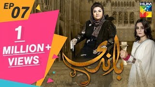 Baandi Episode 07 HUM TV Drama 2 November 2018 [upl. by Vinia57]