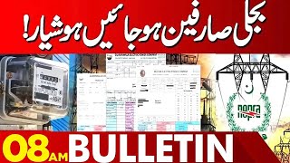 Electricity Bill  Lesco  08 AM Bulletin Lahore News  26 Oct 2024 [upl. by Ramoh]