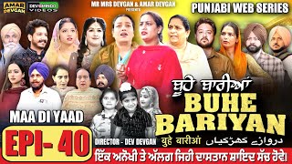 BUHE BARIYAN ਬੂਹੇ ਬਾਰੀਆਂ Epi 40  AMAR DEVGAN  MR MRS DEVGAN  NEW PUNJABI WEB SERIES 2025 [upl. by Nagap302]