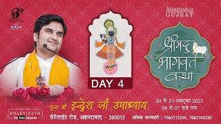 Day 4  Shrimad Bhagwat Katha Live  Pujya Indresh Ji Maharaj  Ahmedabad  2023 [upl. by Tomas212]