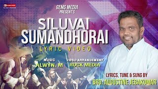 Siluvai Sumandhorai  Tamil Christian Lyrics Video  Bro D Augustine Jebakumar [upl. by Ecnerwal415]