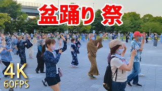 【日本の盆踊り】東京スカイツリーの下でみんなで盆踊りを踊りながら楽しむ「すみだ輪おどり」 [upl. by Etnom]